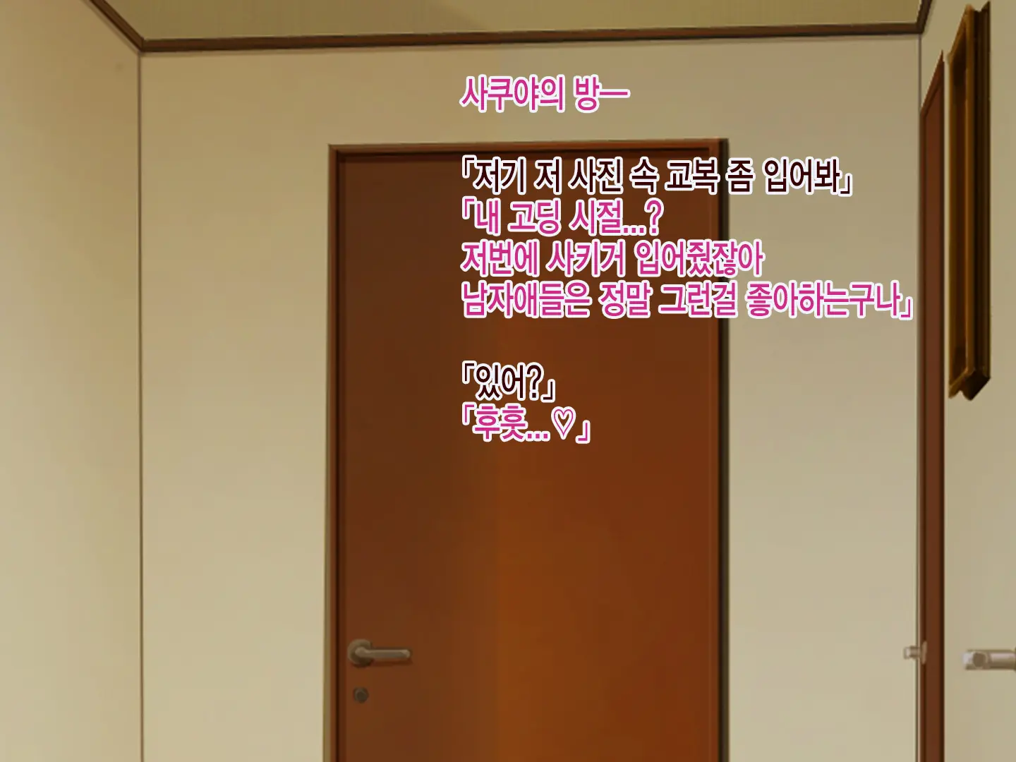 Okaa-San, Atashi No Kareshi Toranaide! 2 | 엄마 내 남자친구 뺏지마!2